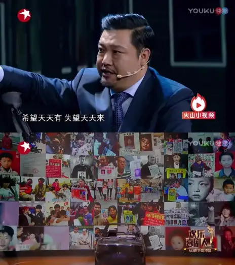 欢乐喜剧人 第四季