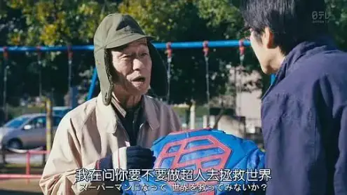 超级职员左江内氏