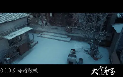 大雪冬至