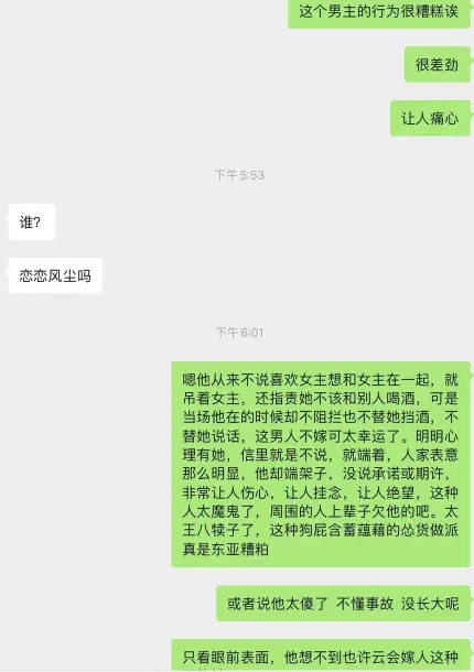 恋恋风尘