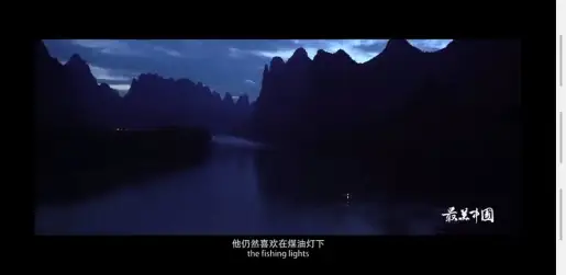 最美中国 第一季