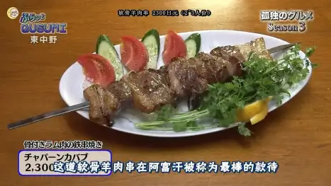 孤独的美食家 第三季