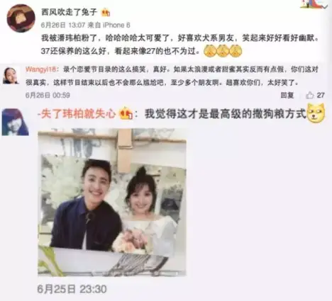 我们相爱吧 第三季