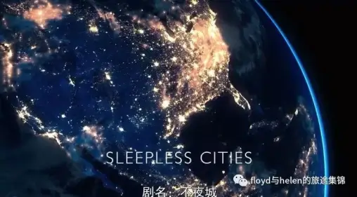 地球的夜晚