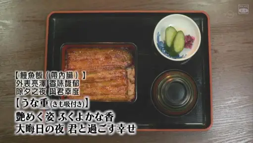 孤独的美食家除夕SP：京都・名古屋出差篇