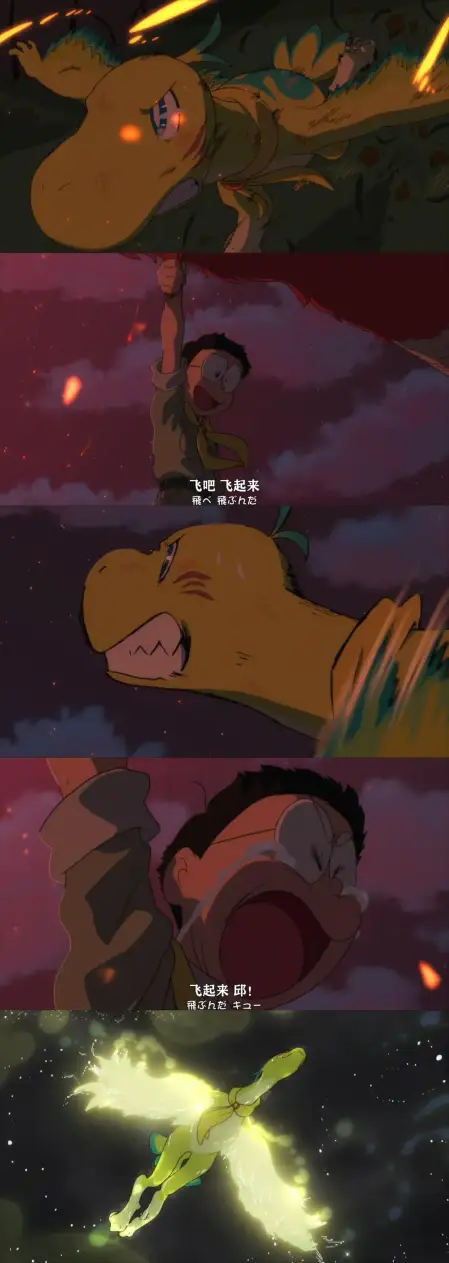 哆啦A梦：大雄的新恐龙