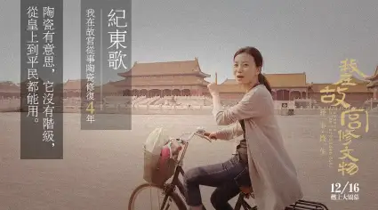 我在故宫修文物